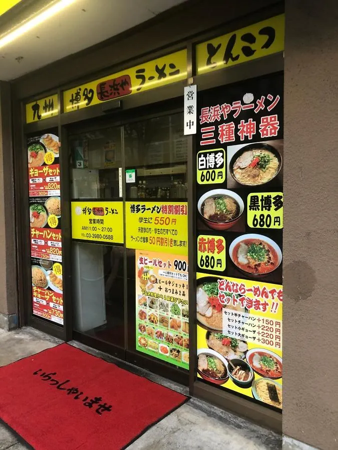 クレスト池袋101 0*, Tokyo